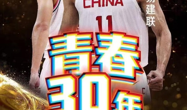 🔥“央视取消播出易建联专访”词条登上了微博热搜第6